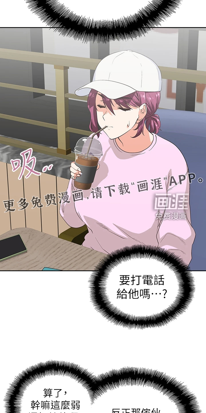 梦幻餐厅第41话图