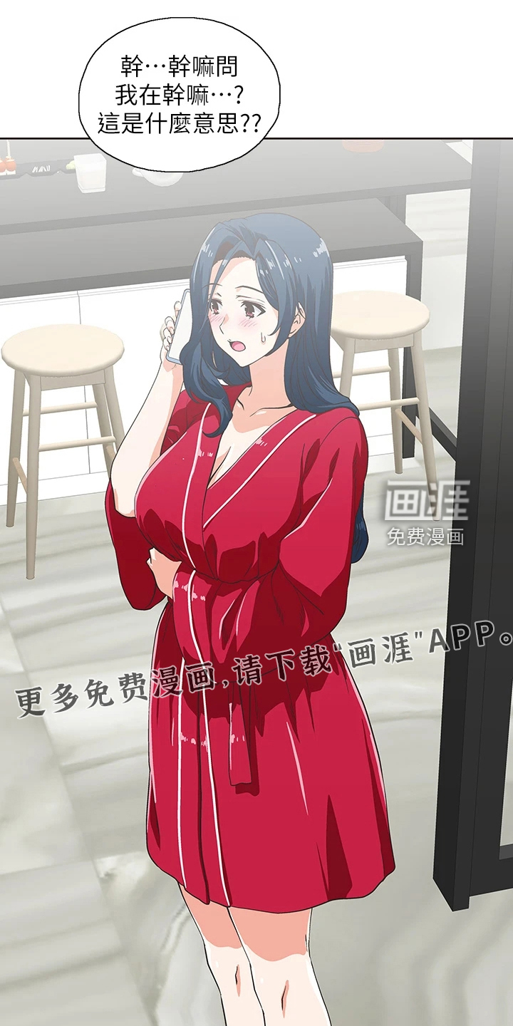 梦幻餐厅第42话图