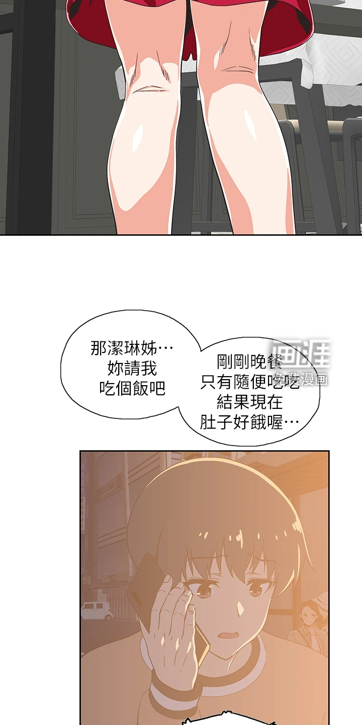 梦幻餐厅第42话图