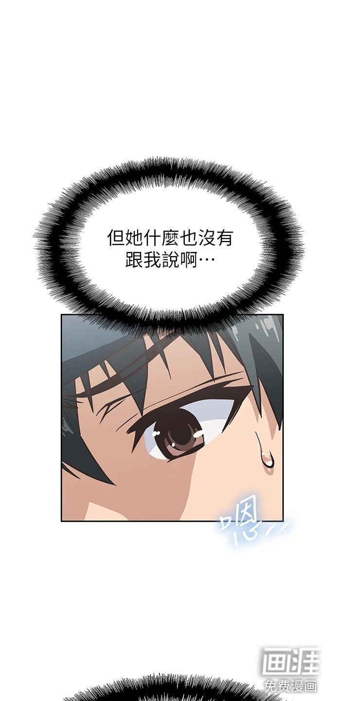 梦幻餐厅第45话图