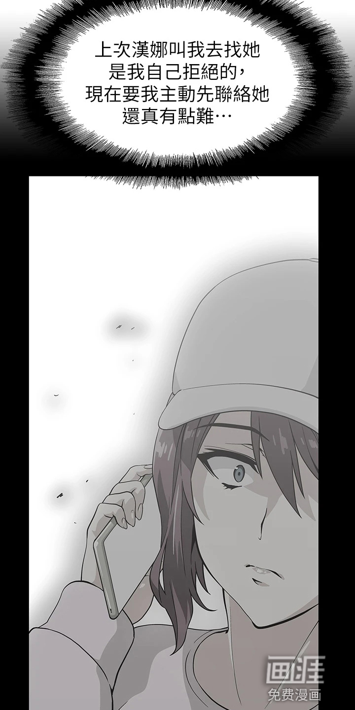 梦幻餐厅第45话图