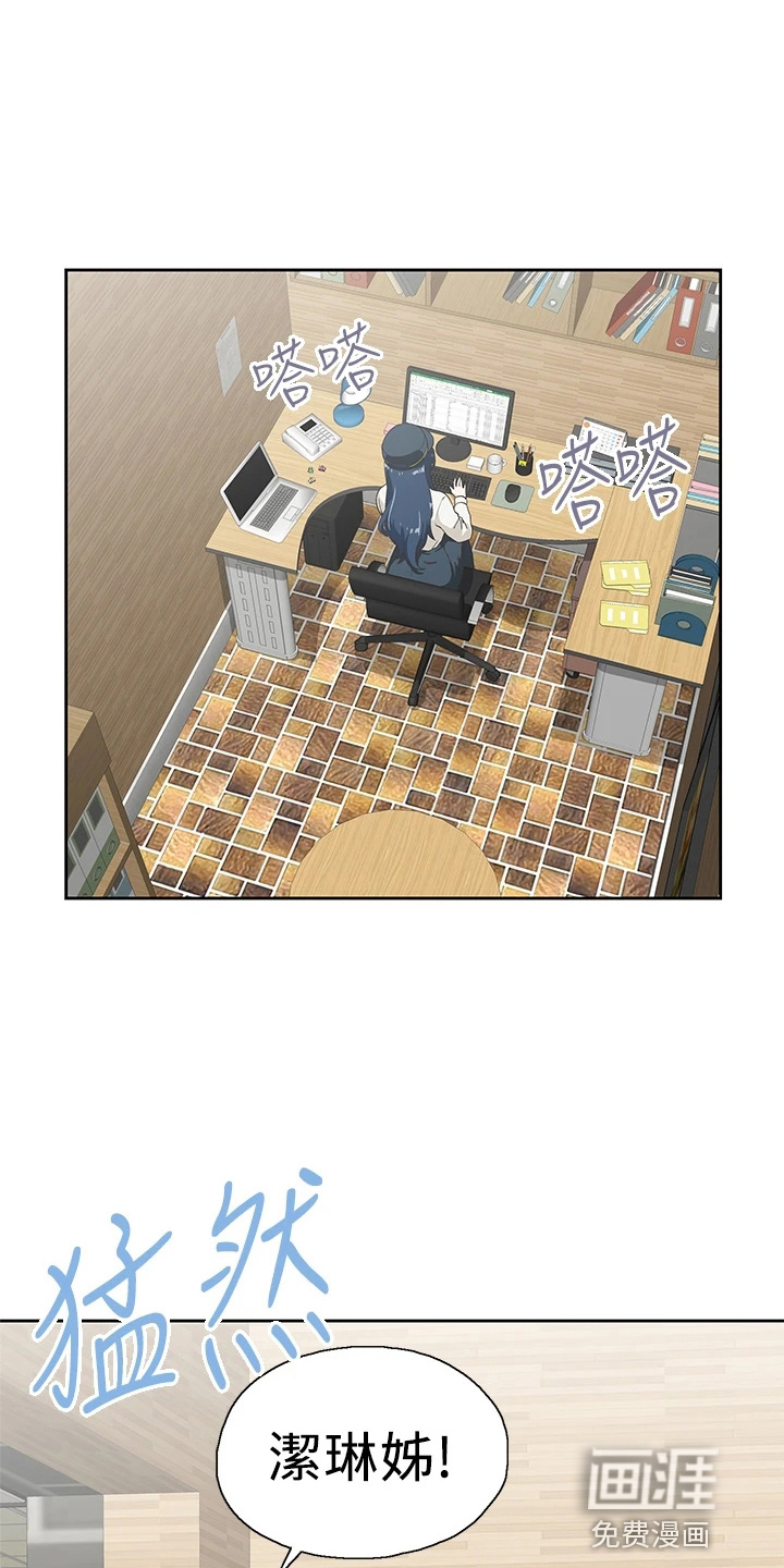 梦幻餐厅第45话图