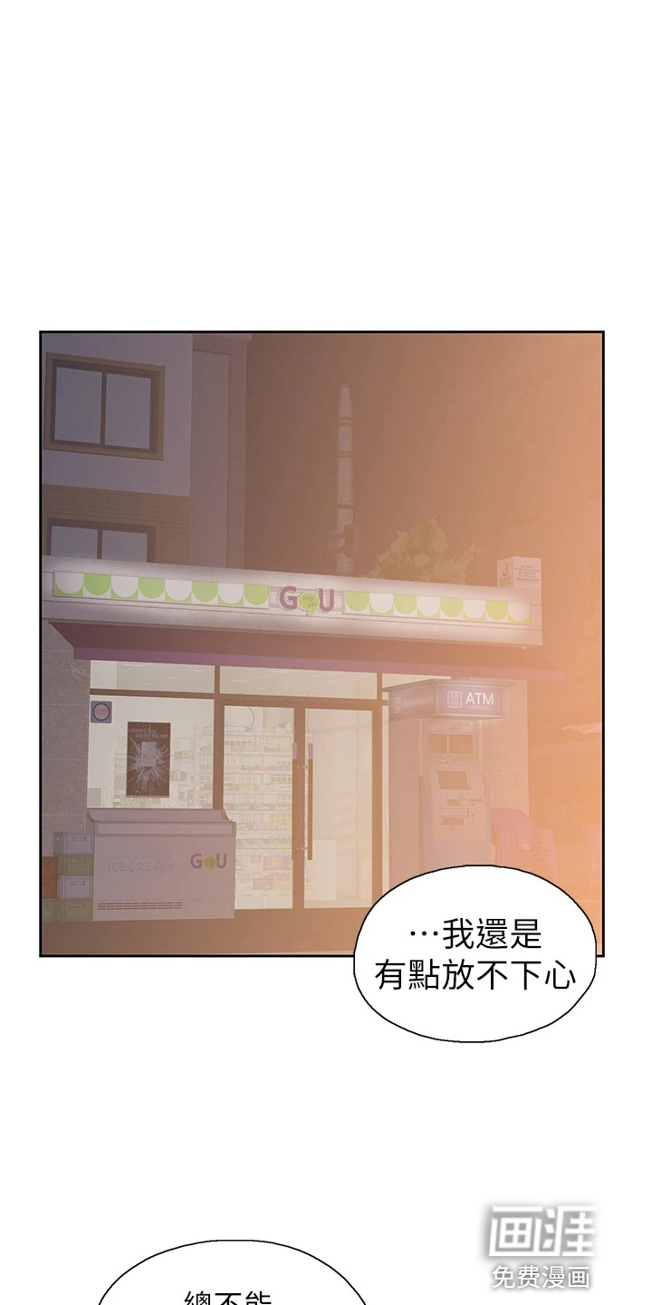 梦幻餐厅第46话图