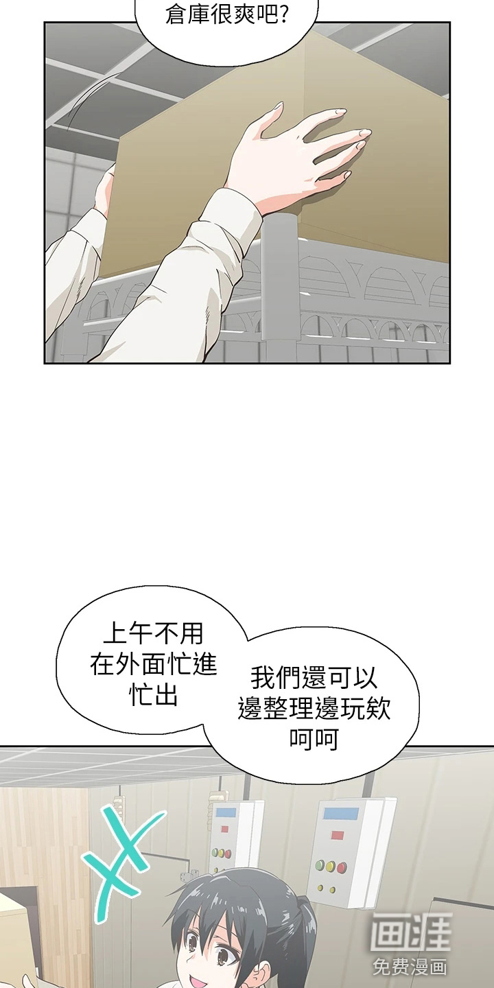 梦幻餐厅第47话图