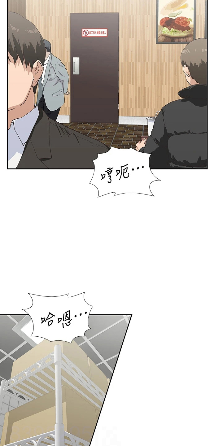 梦幻餐厅第49话图