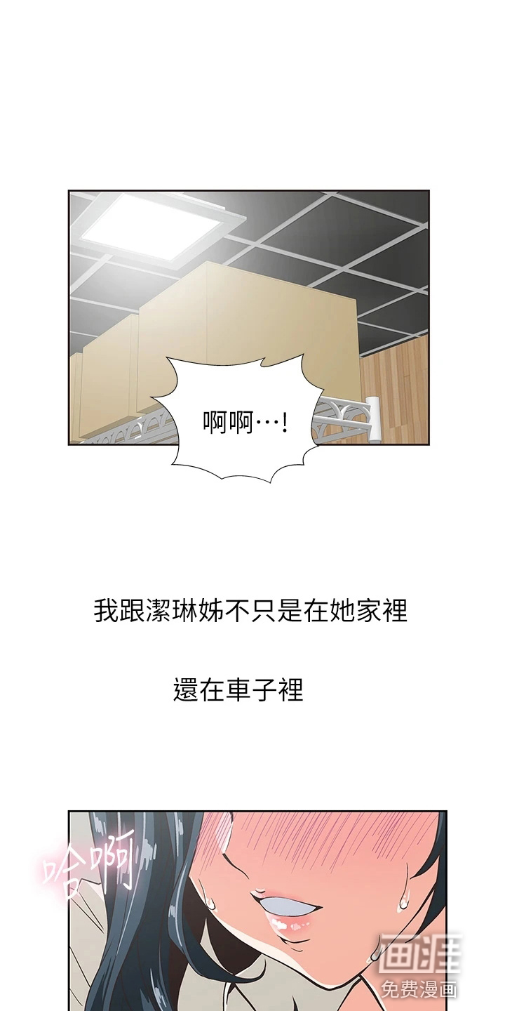 梦幻餐厅第50话图