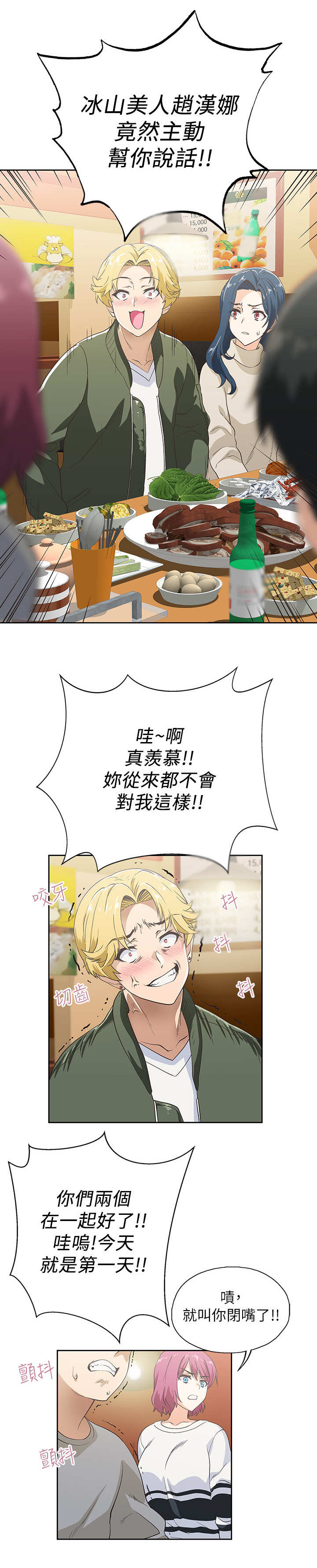 梦幻餐厅第6话图