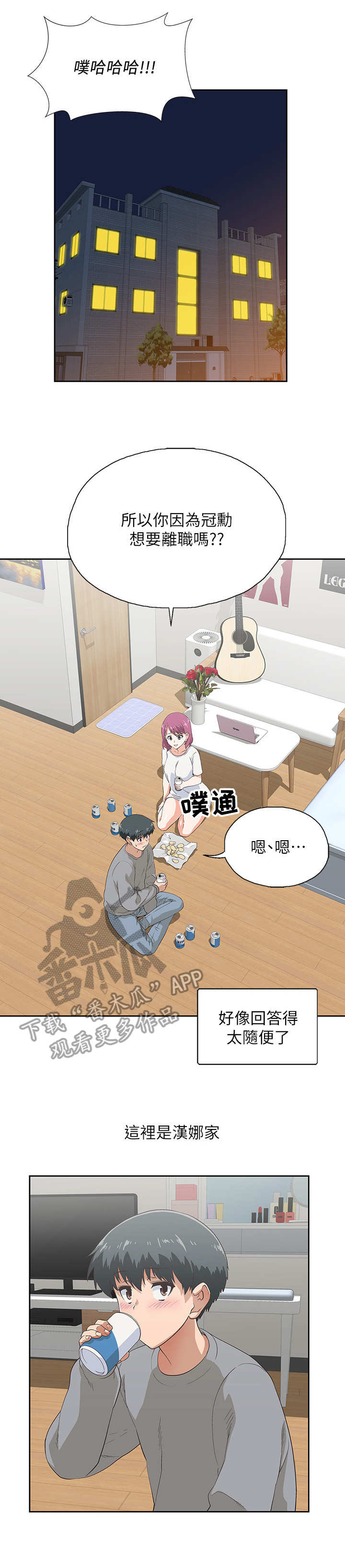 梦幻餐厅第7话图