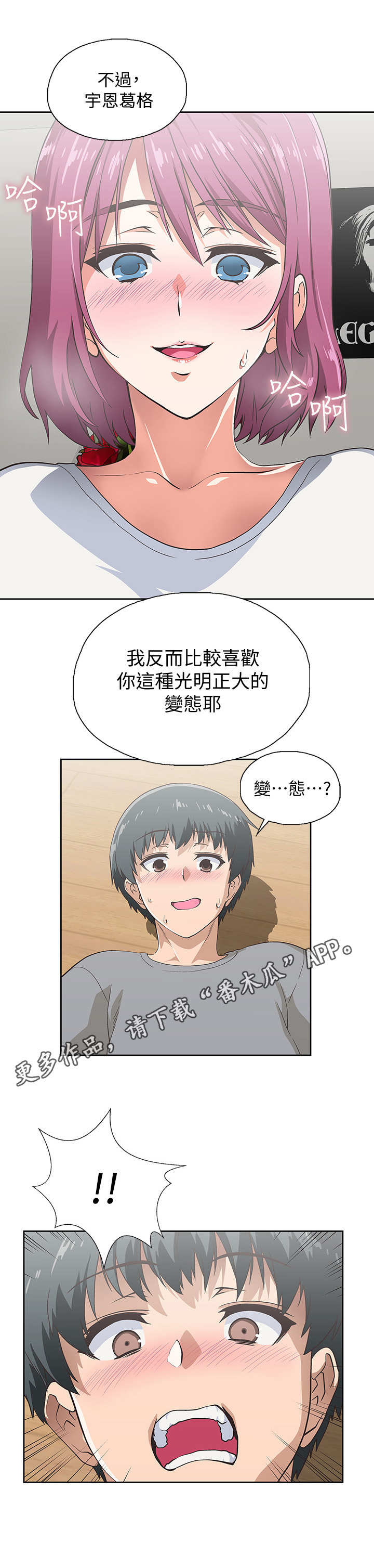 梦幻餐厅第7话图
