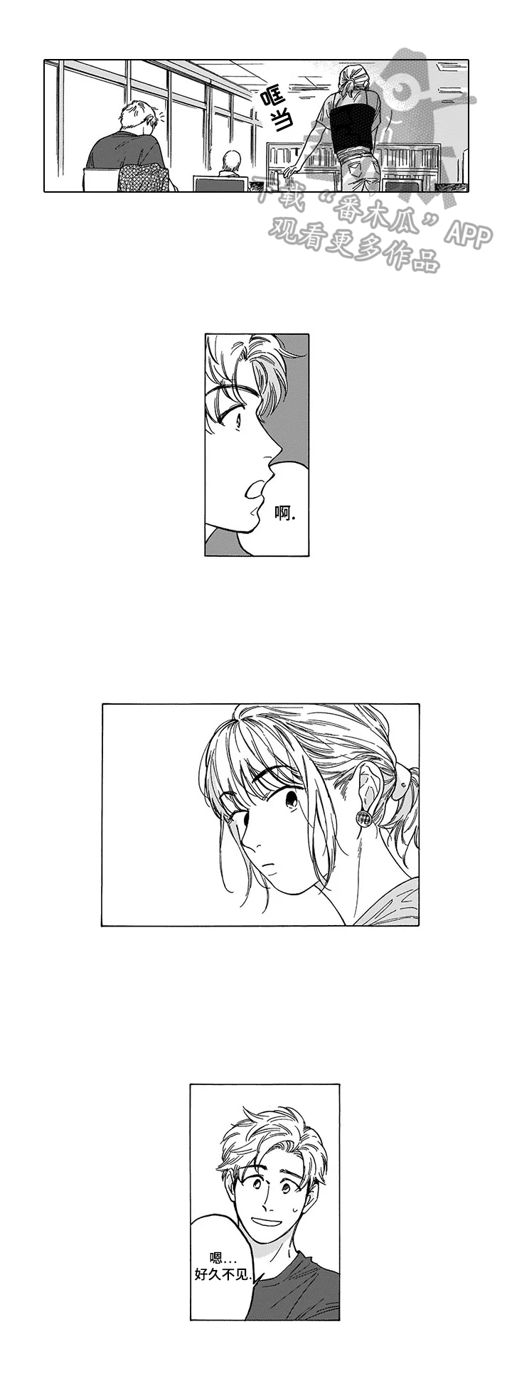 命运之刃第10话图