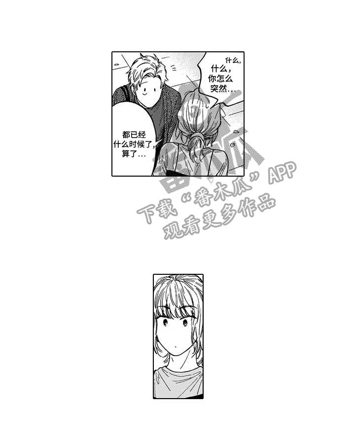 命运之刃第11话图