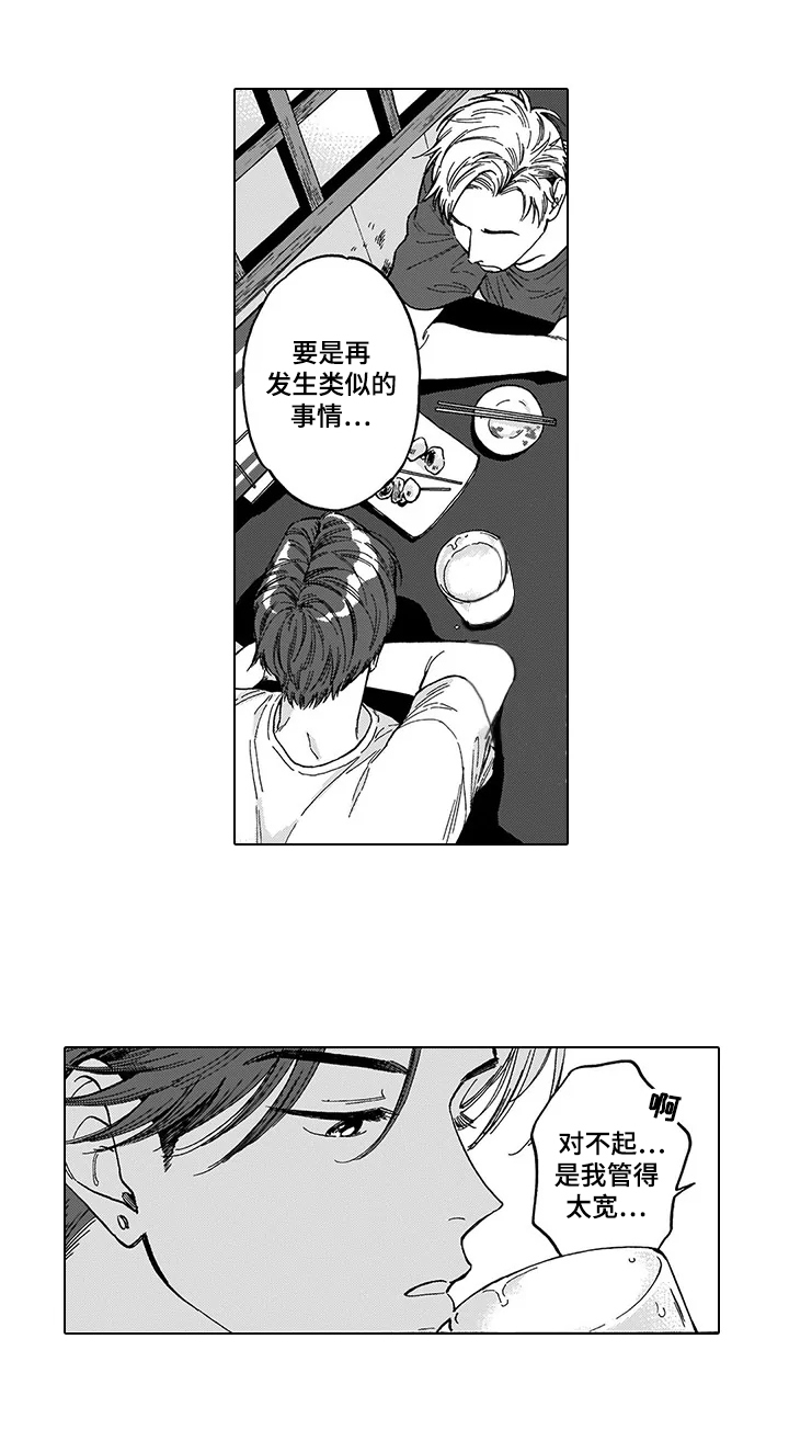 命运之刃第12话图