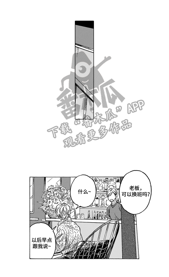 命运之刃第14话图