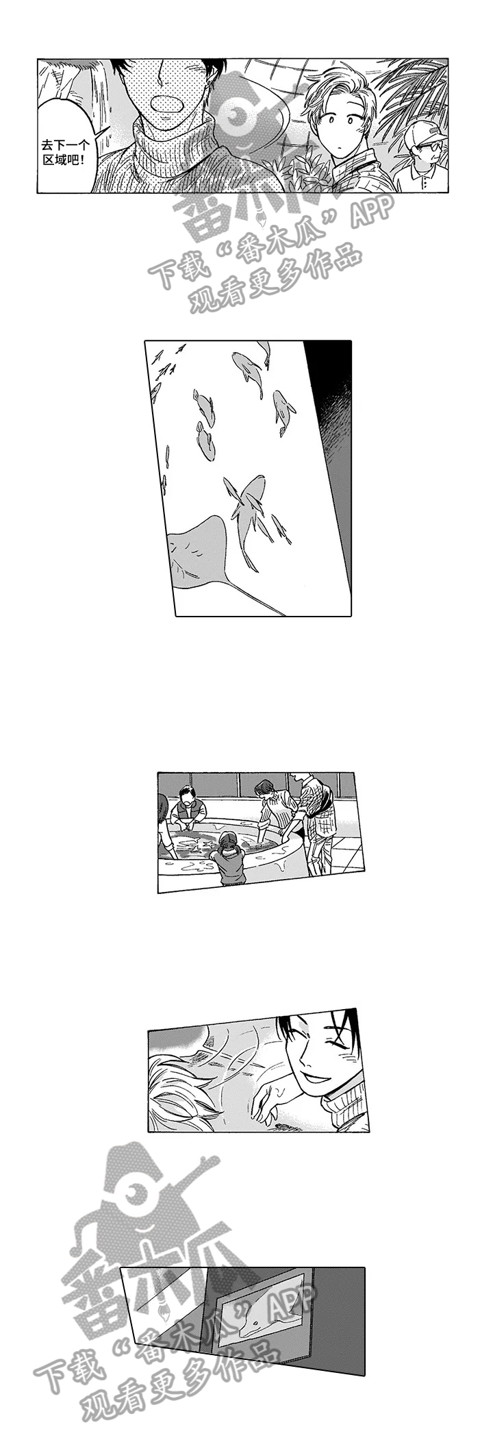 命运之刃第15话图