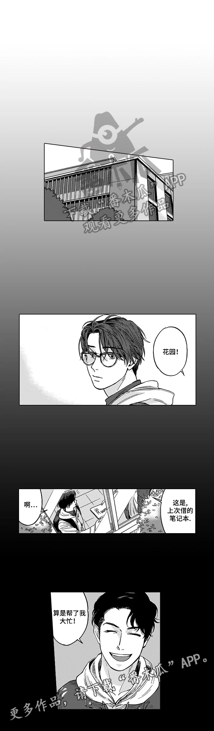 命运之刃第15话图