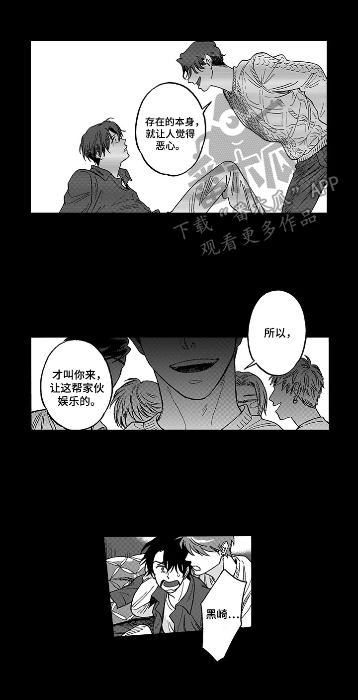 命运之刃第17话图