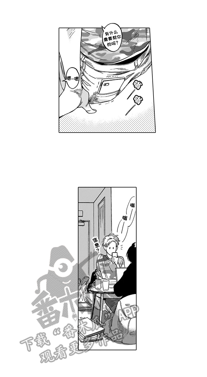 命运之刃第19话图