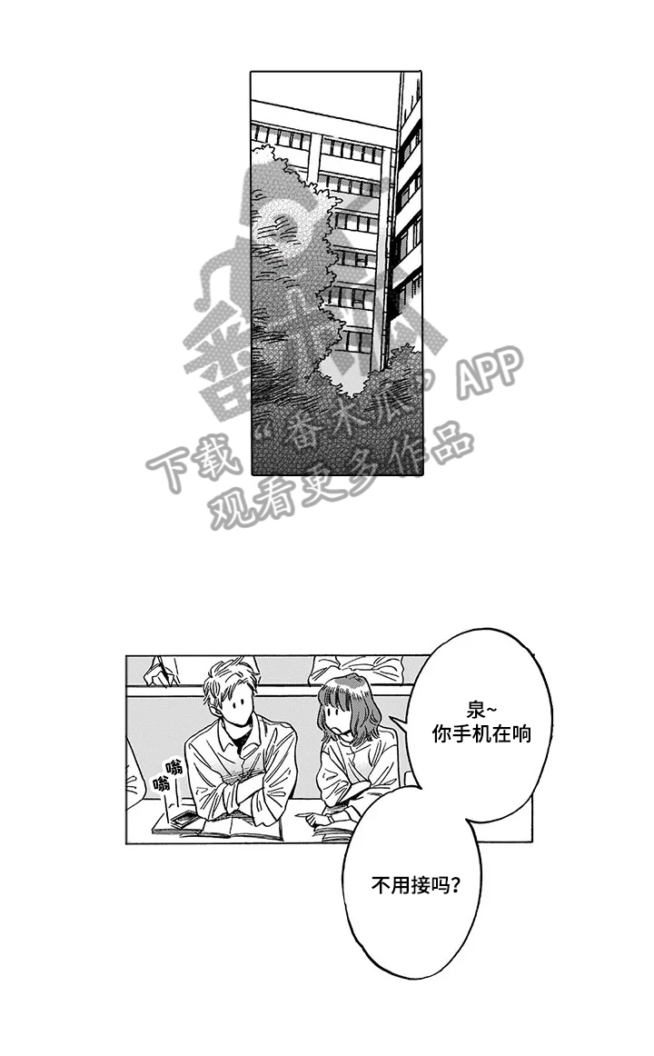 命运之刃第21话图