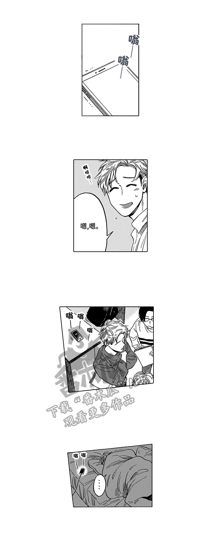 命运之刃第21话图