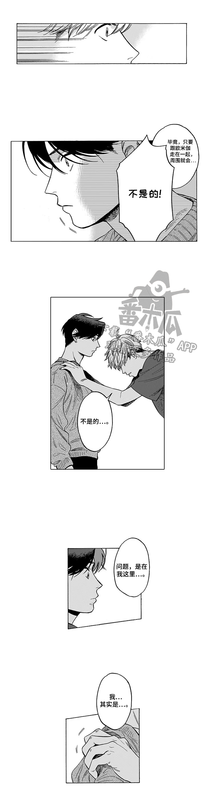 命运之刃第22话图