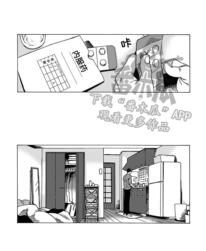 命运之刃第5话图