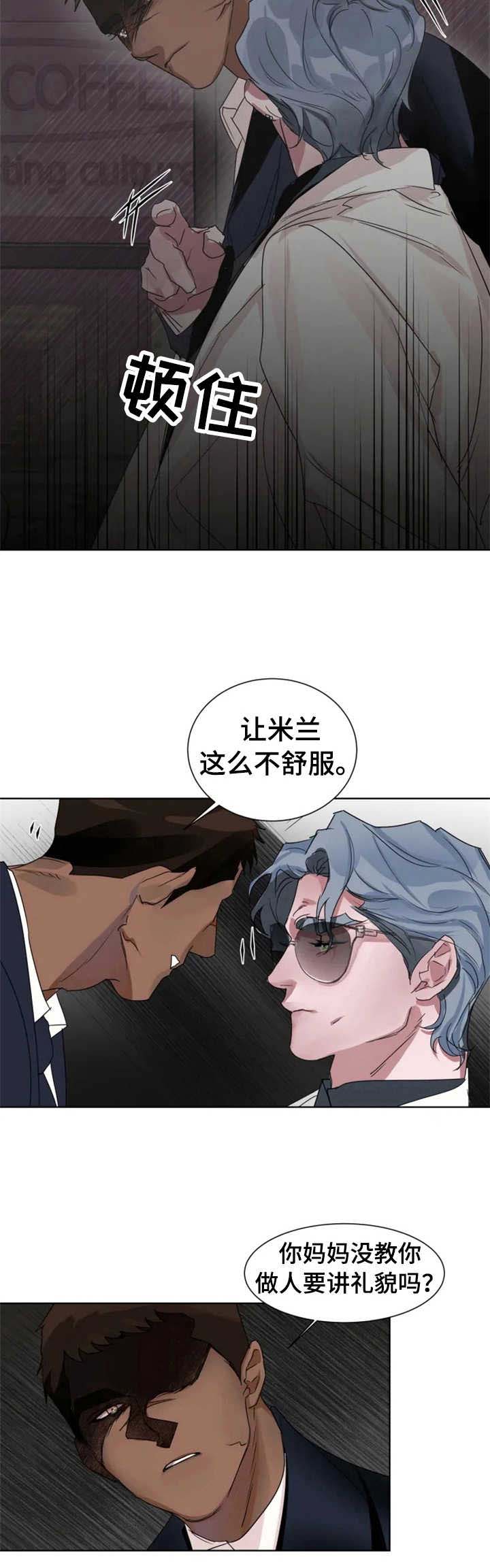 迷弟保镖第10话图