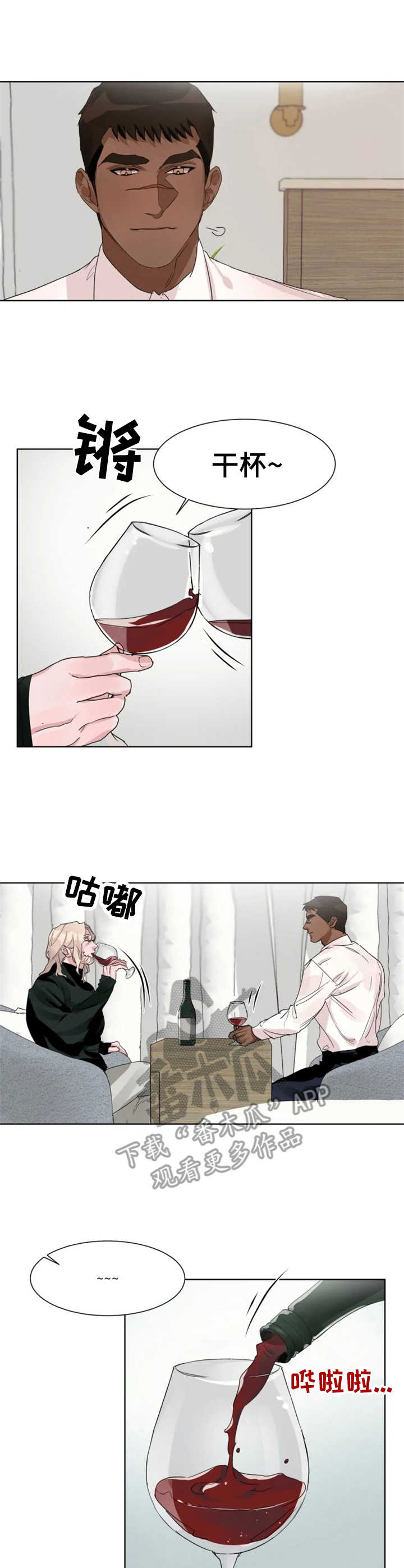 迷弟保镖第12话图