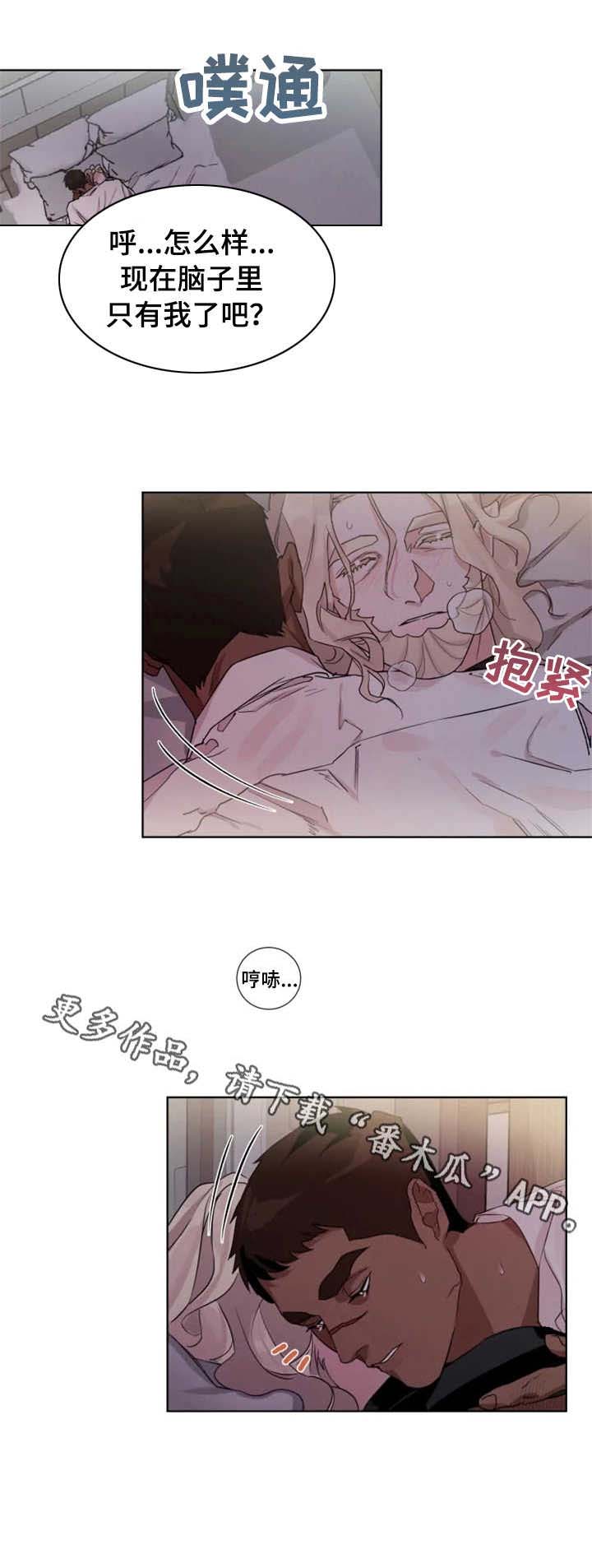 迷弟保镖第14话图