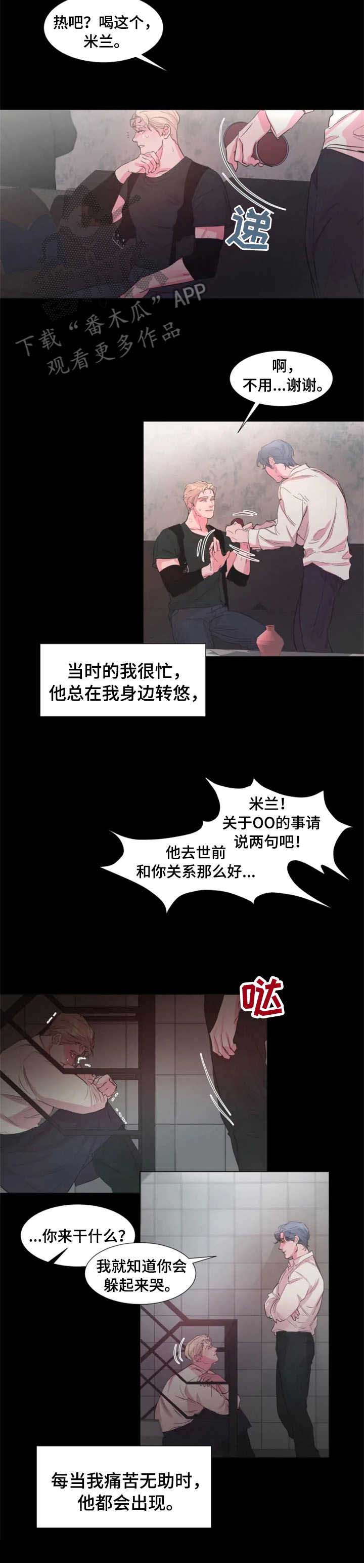 迷弟保镖第15话图
