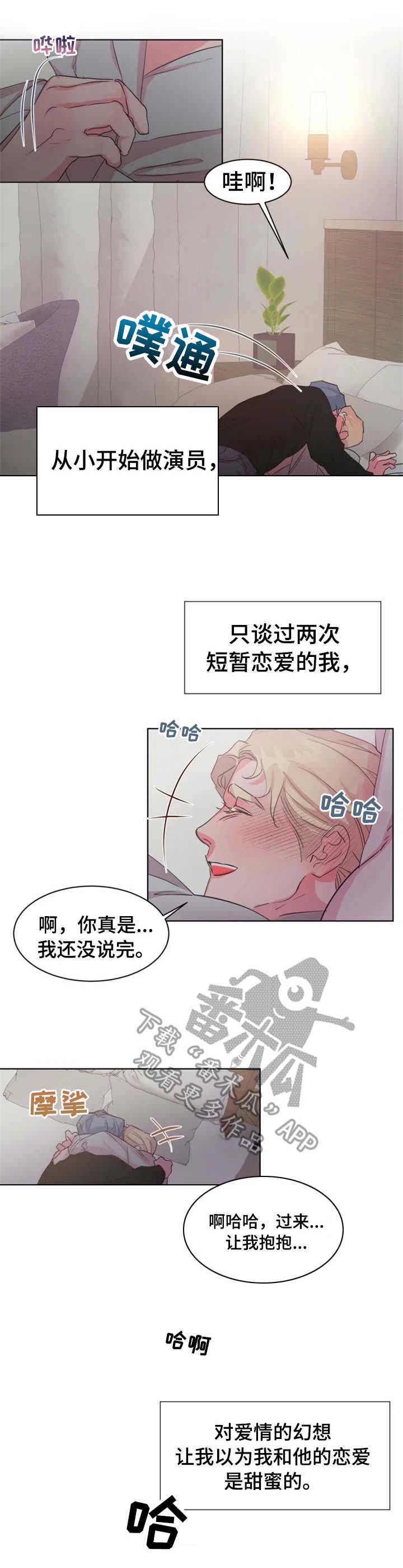 迷弟保镖第17话图