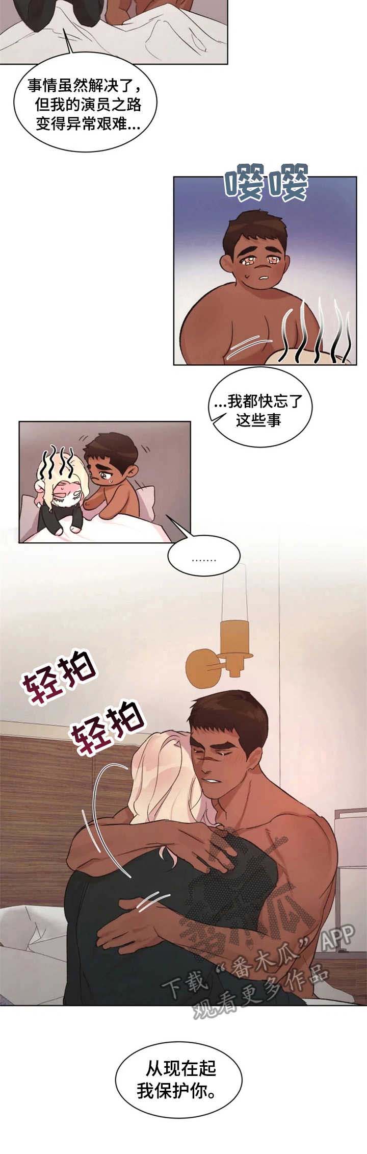 迷弟保镖第18话图