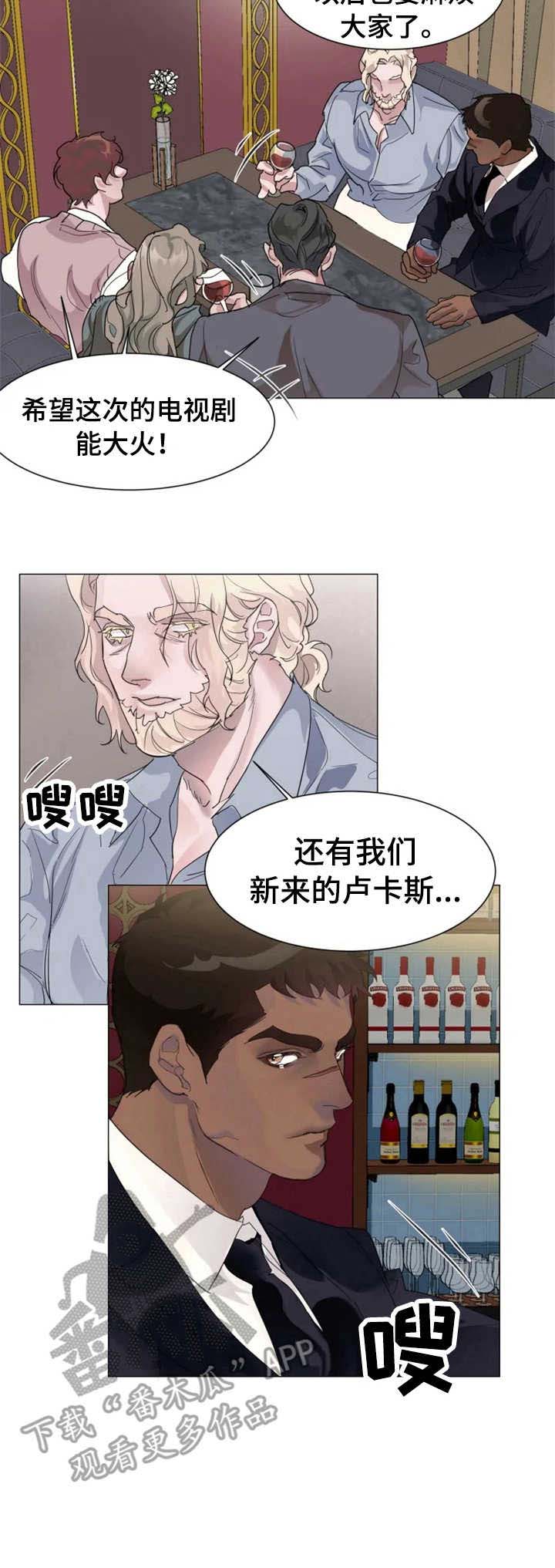 迷弟保镖第2话图