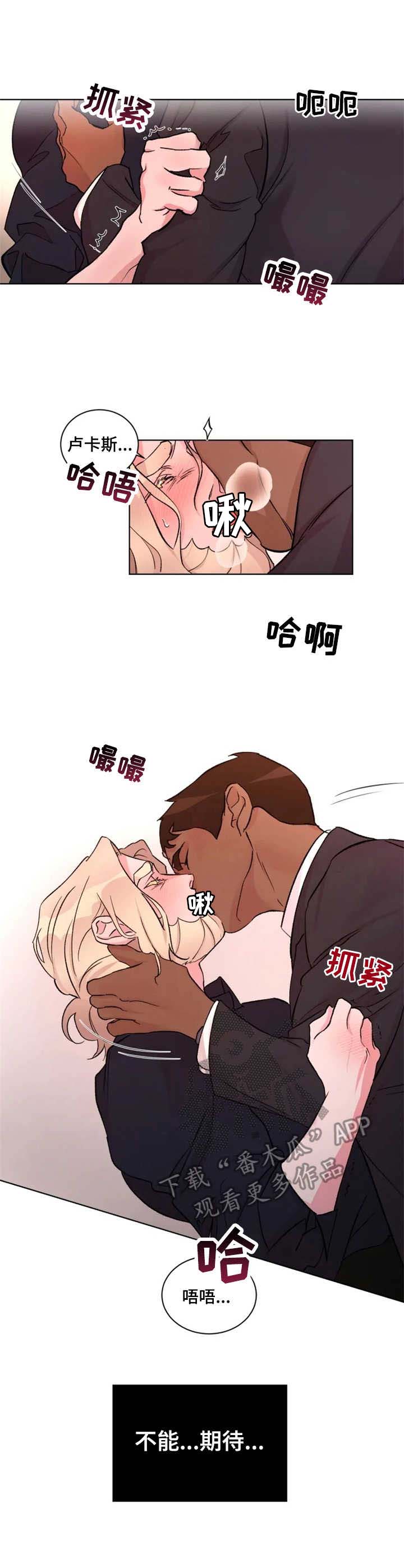 迷弟保镖第22话图