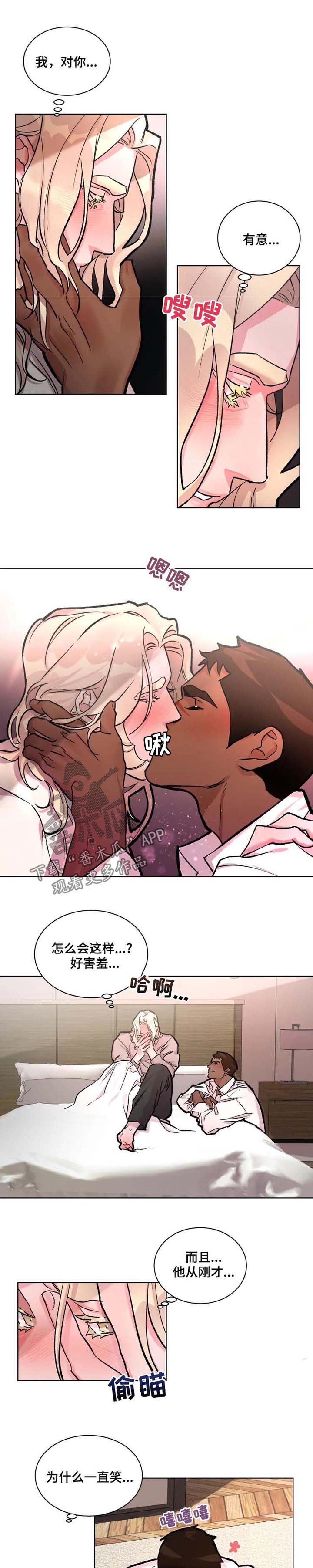 迷弟保镖第27话图