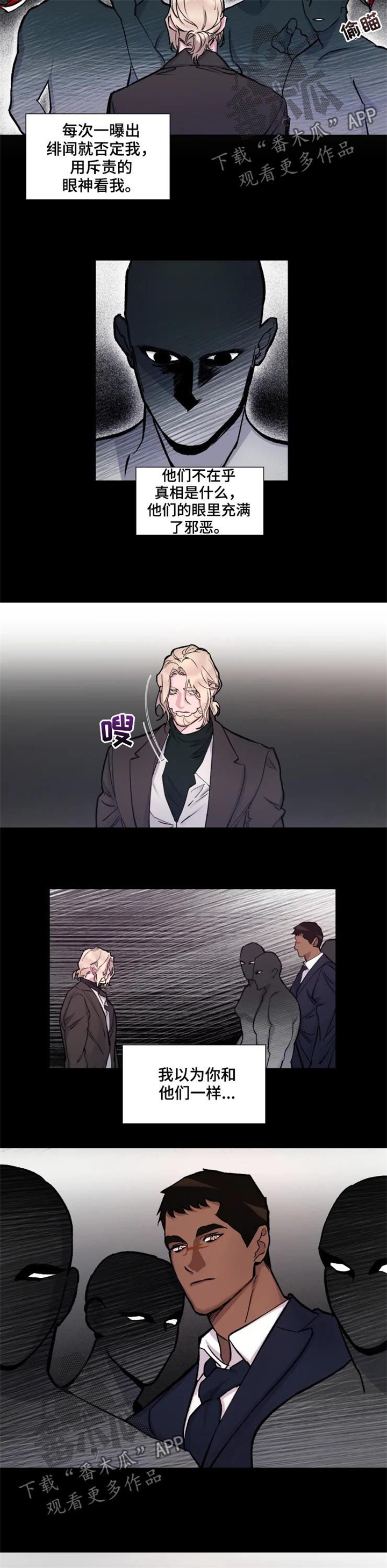 迷弟保镖第29话图