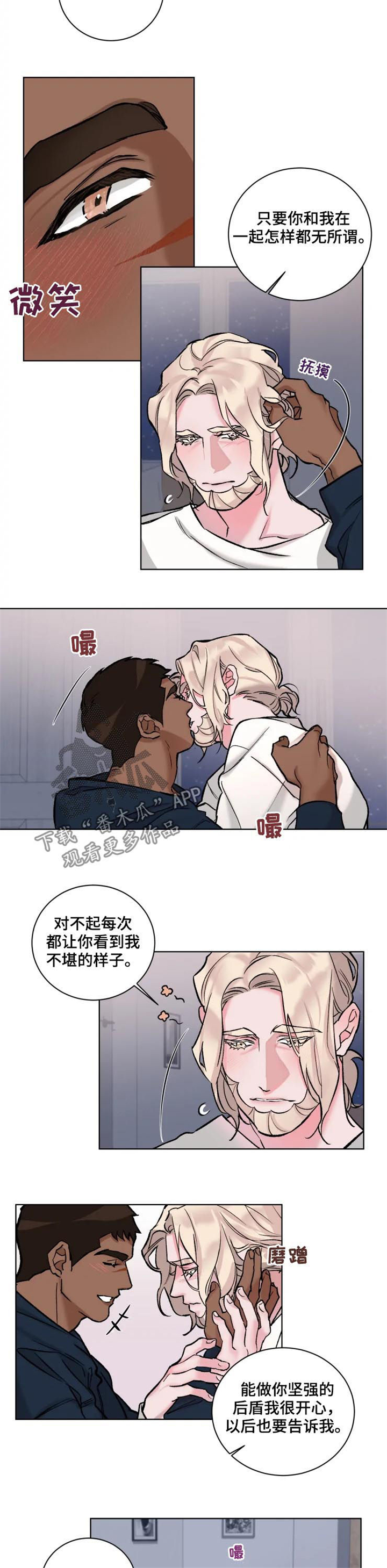 迷弟保镖第34话图