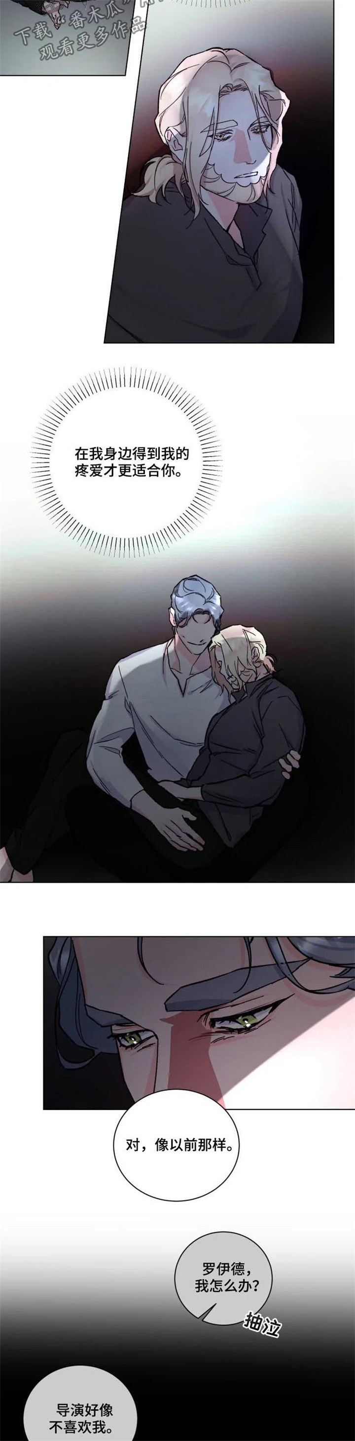 迷弟保镖第36话图