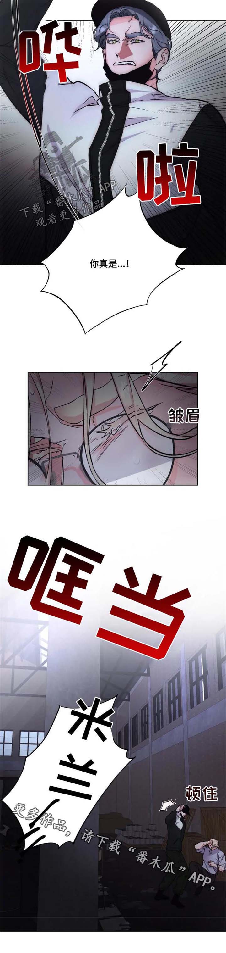 迷弟保镖第37话图