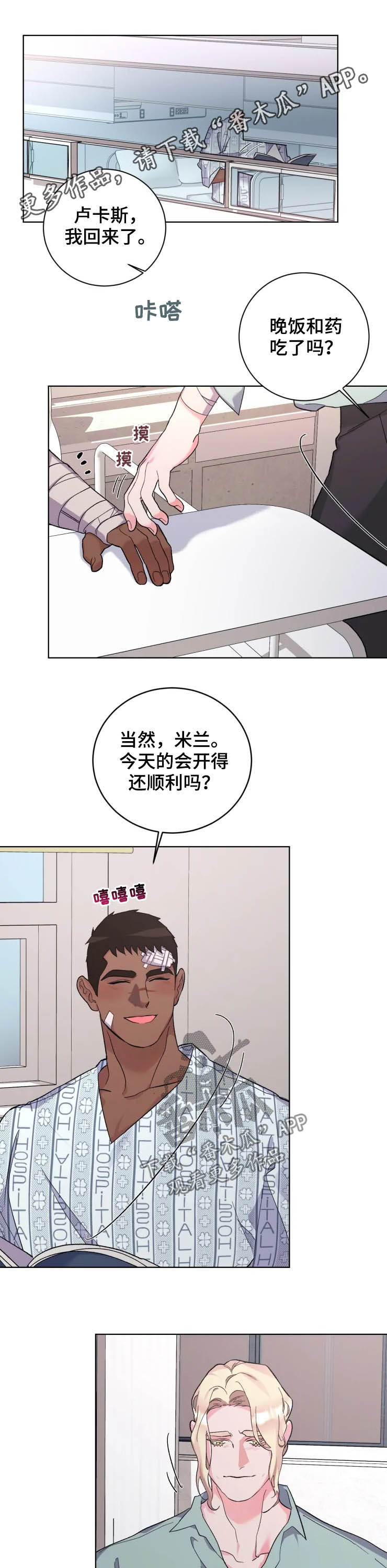 迷弟保镖第39话图