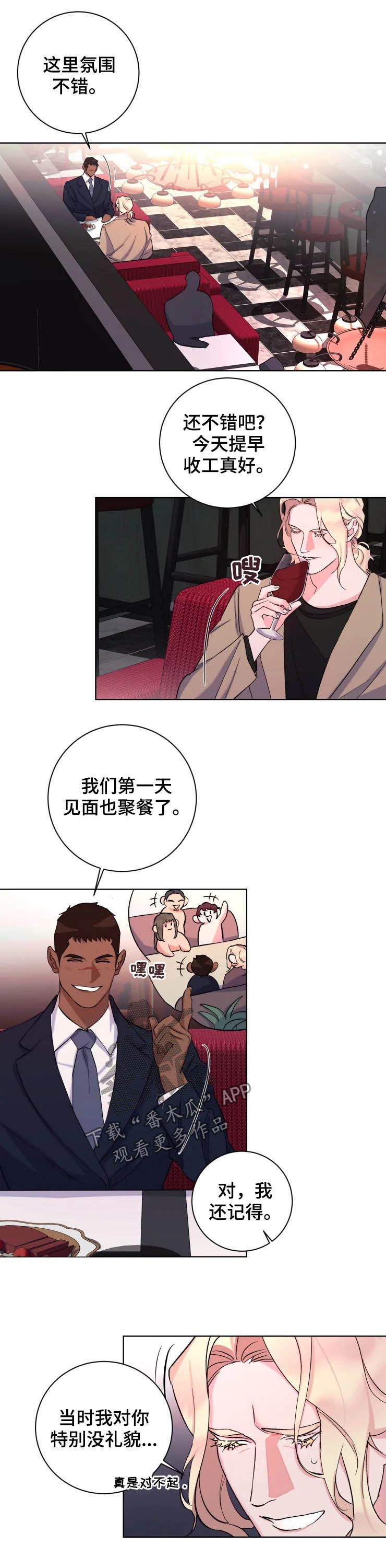 迷弟保镖第42话图