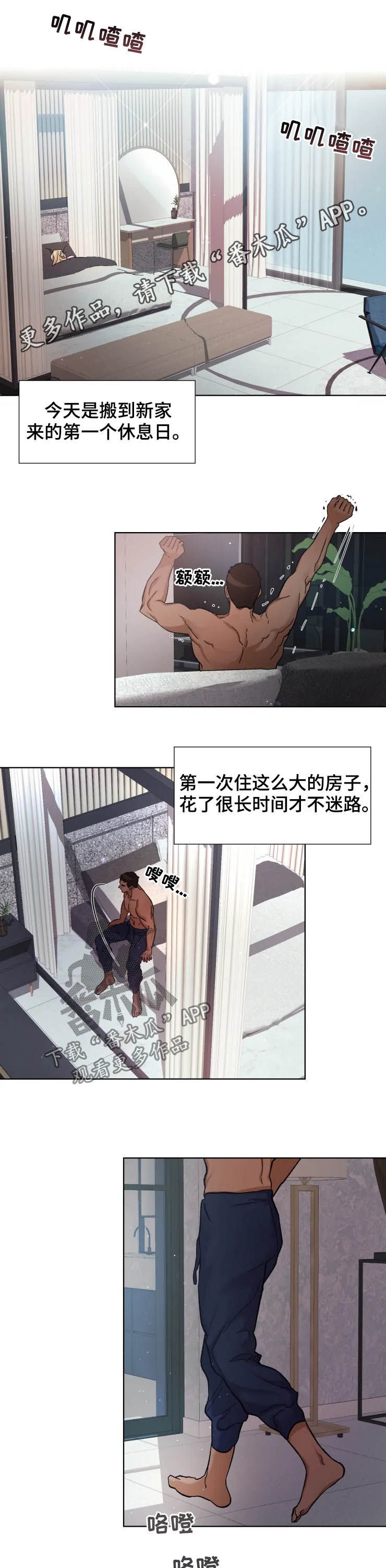 迷弟保镖第44话图