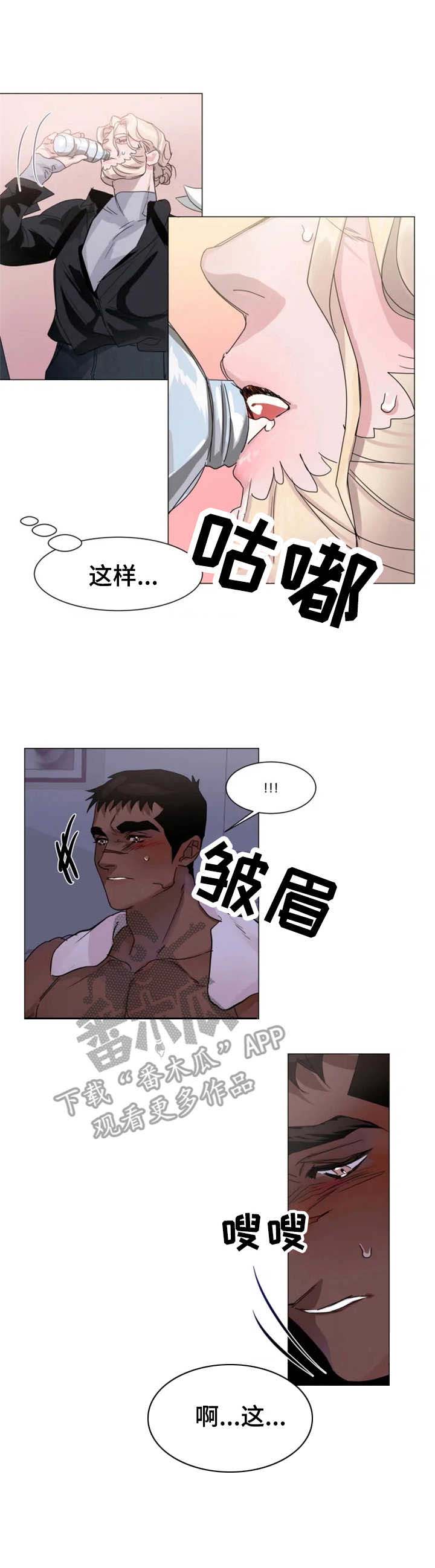 迷弟保镖第6话图