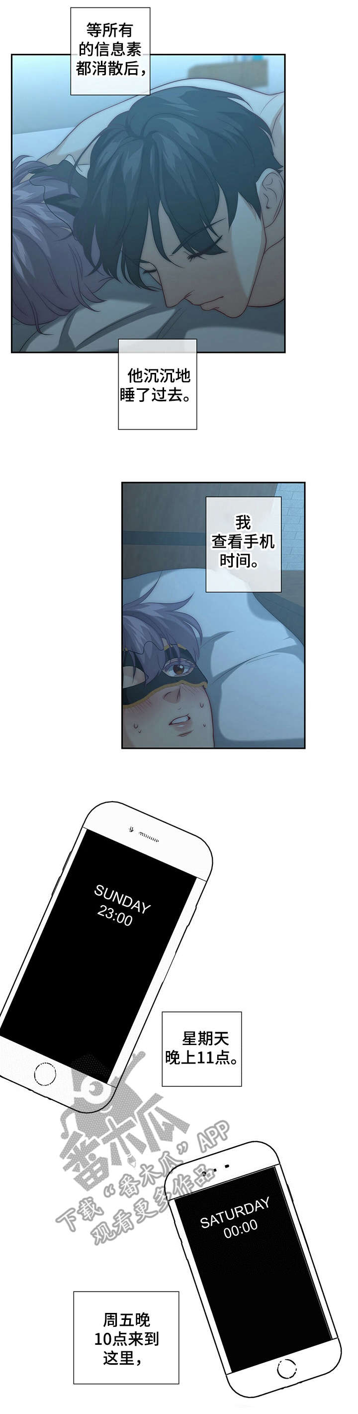 秘密配对第10话图