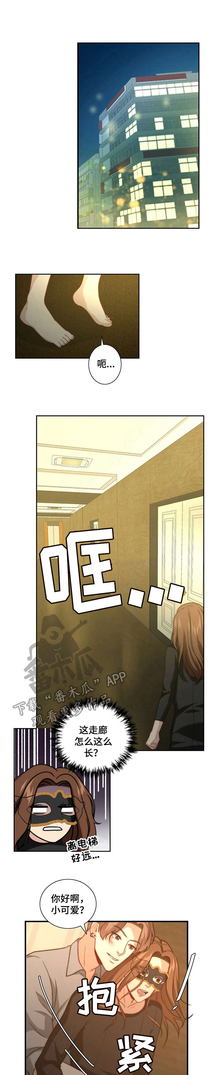 秘密配对第11话图