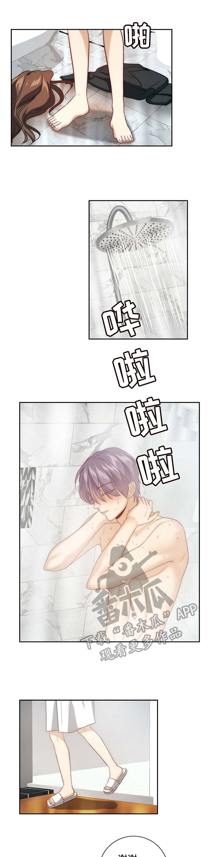 秘密配对第12话图