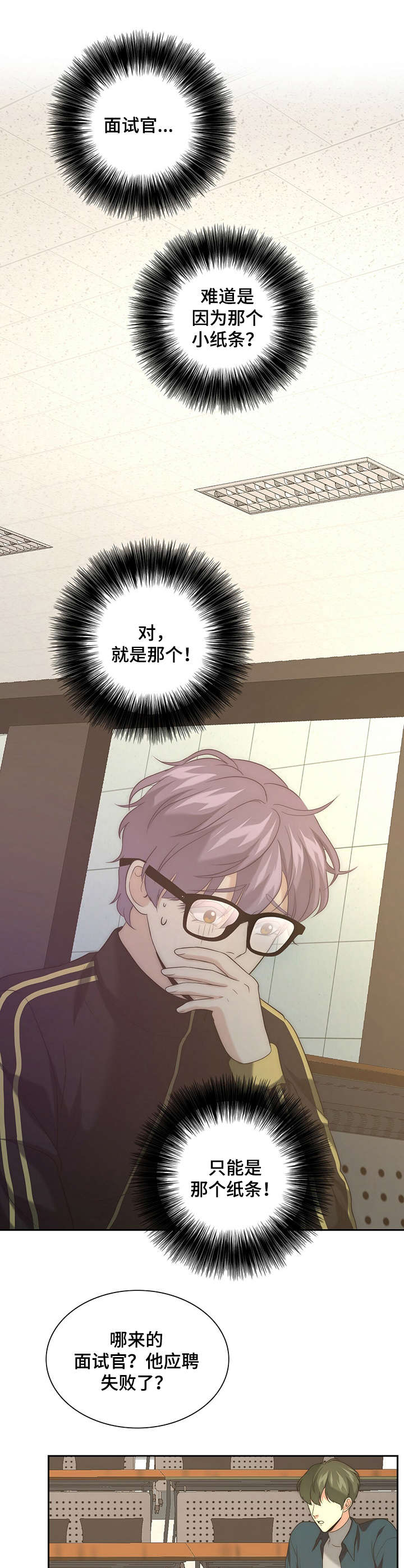 秘密配对第14话图