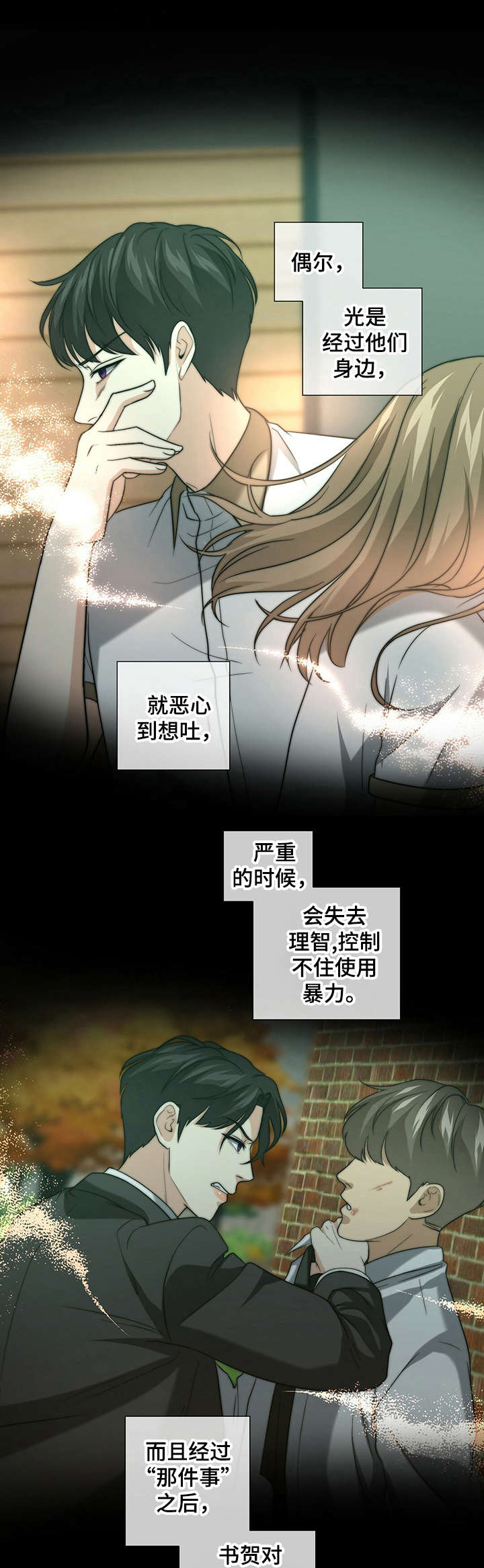 秘密配对第17话图