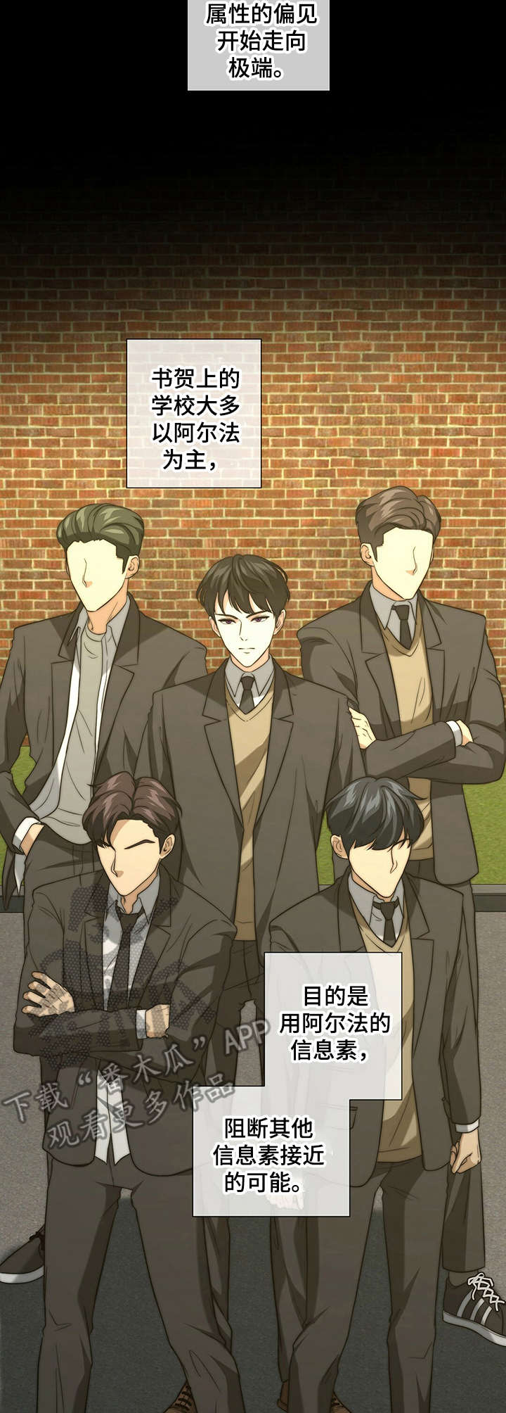 秘密配对第17话图