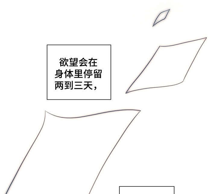 秘密配对第18话图