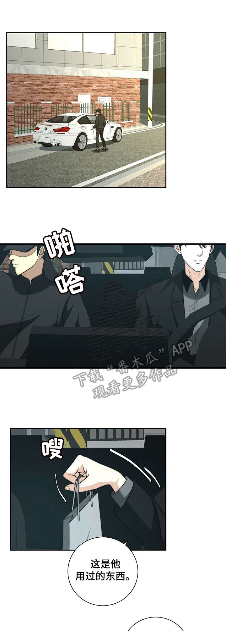 秘密配对第24话图